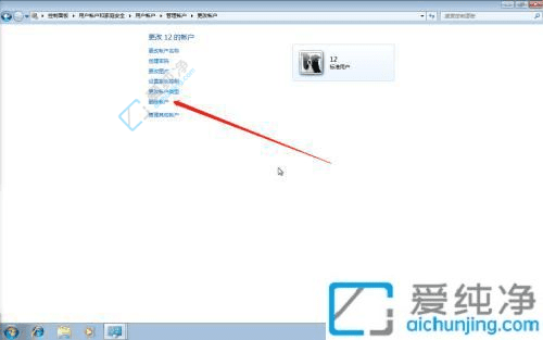 Win7系统中删除用户账户的全面指南：简化系统管理