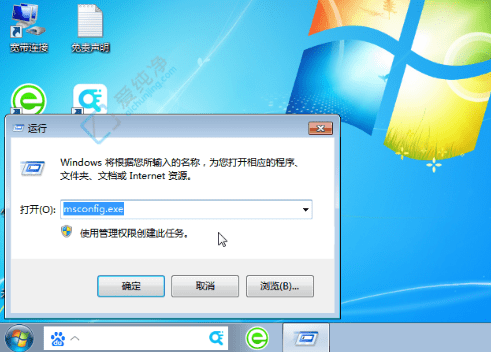 如何在Win7中快速打开系统配置界面（msconfig）优化电脑性能