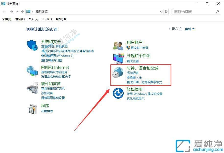 win10的时间不准确怎么设置-win10电脑时间怎么自动校准