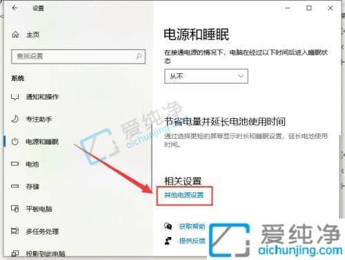 win10电脑睡眠后黑屏打不开-win10系统休眠后无法唤醒怎么办