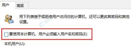 win10怎么关闭账号密码登录界面-win10怎么取消开机密码登录
