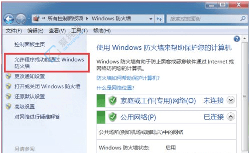 畅享无阻浏览体验！如何在Win7中取消防火墙对谷歌浏览器的拦截