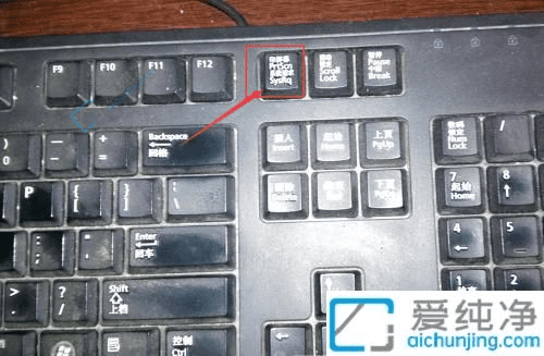 Win7截屏快捷键大揭秘：快速掌握如何在Win7中截取屏幕