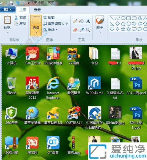 Win7截屏快捷键大揭秘：快速掌握如何在Win7中截取屏幕