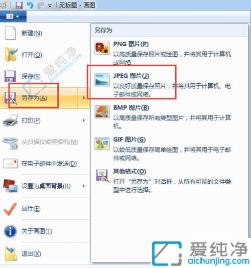 Win7截屏快捷键大揭秘：快速掌握如何在Win7中截取屏幕