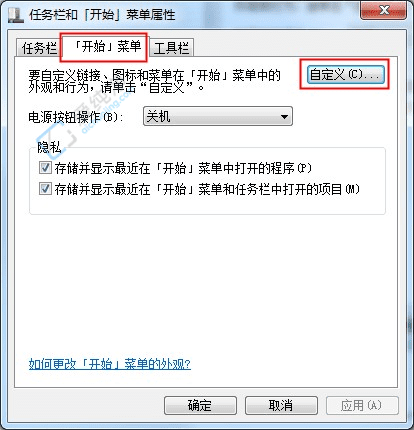 当Win7开始菜单中找不到“运行”选项时的详细解决指南