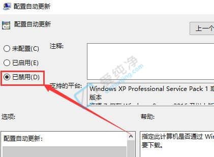 win10系统更新怎么永久关闭-如何完全关闭win10系统更新