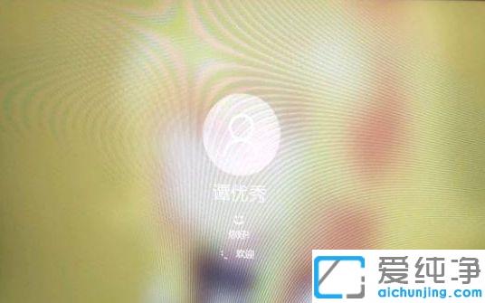 win10输入密码后一直转圈圈很久才进入桌面