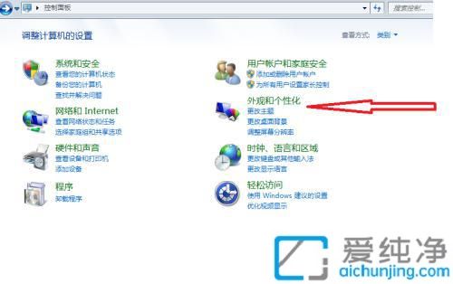 摆脱屏幕保护：轻松取消Win7屏幕保护设置