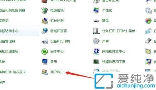 一步到位：Win7系统中通过控制面板更改用户密码的详细教程