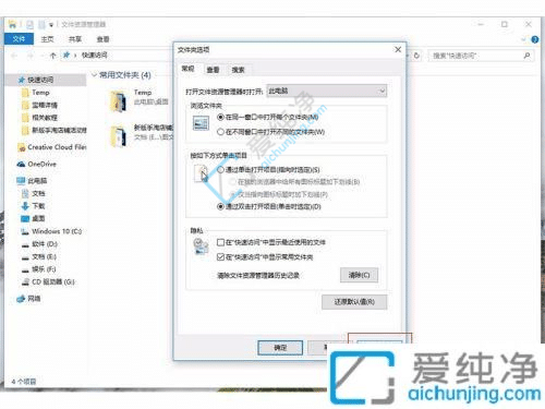Win10用WIN+E打开此电脑怎么设置-win10怎么设置win+e打开我的电脑