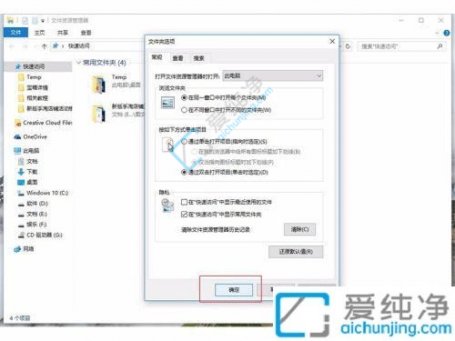 Win10用WIN+E打开此电脑怎么设置-win10怎么设置win+e打开我的电脑