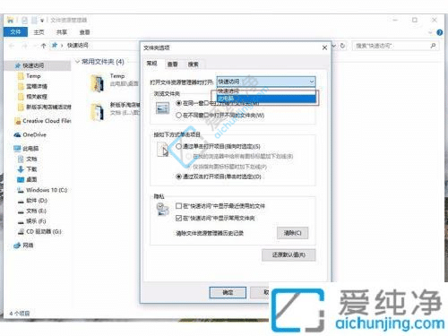 Win10用WIN+E打开此电脑怎么设置-win10怎么设置win+e打开我的电脑