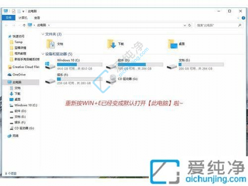 Win10用WIN+E打开此电脑怎么设置-win10怎么设置win+e打开我的电脑
