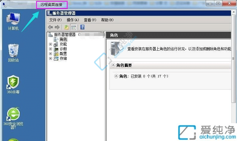 win10电脑怎么远程控制另一台电脑-怎么远程桌面连接另一台电脑