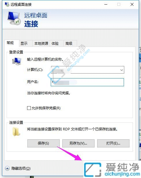 win10电脑怎么远程控制另一台电脑-怎么远程桌面连接另一台电脑