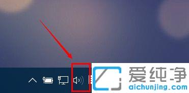 win10耳机和扬声器不能自动切换的问题