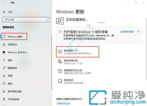win10如何暂停系统更新-怎么暂停windows更新
