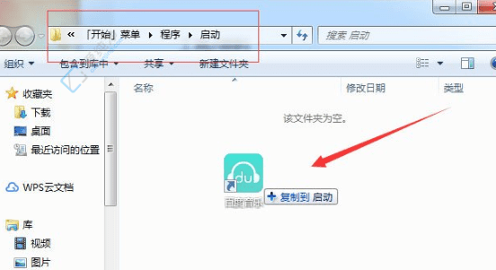 如何在Win7系统中设置开机自动启动程序：提升工作效率