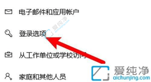 win10跳过登录直接进入桌面-win10去掉密码登录界面