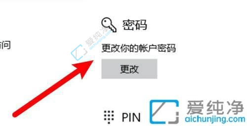 win10跳过登录直接进入桌面-win10去掉密码登录界面