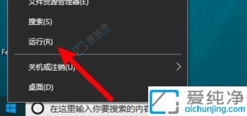 win10跳过登录直接进入桌面-win10去掉密码登录界面