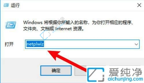 win10跳过登录直接进入桌面-win10去掉密码登录界面