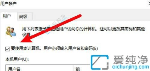 win10跳过登录直接进入桌面-win10去掉密码登录界面