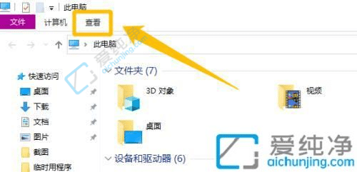 win10文件夹后缀怎么调出来-win10怎么把文件后缀显示出来