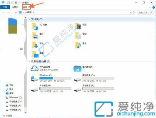 Win10系统此电脑的布局如何设置-win10系统如何修改此电脑窗口布局