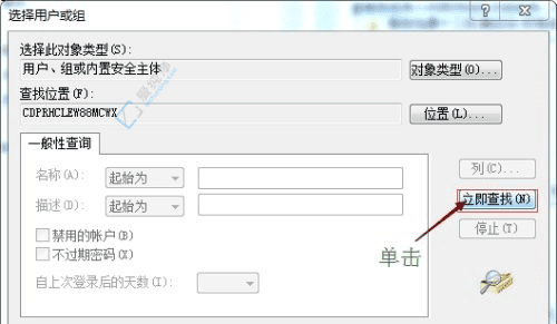 掌握Win7文件权限设置：如何安全有效地更改文件和文件夹权限