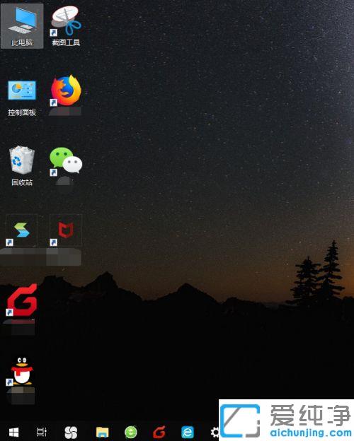 win10桌面图标突然变大了怎么办