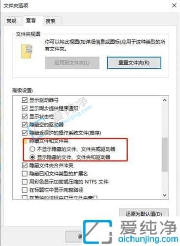 win10怎么显示隐藏文件和文件夹-Win10系统怎么查看隐藏文件夹