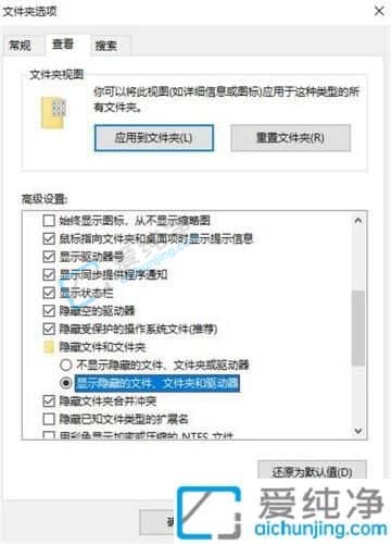 win10怎么显示隐藏文件和文件夹-Win10系统怎么查看隐藏文件夹