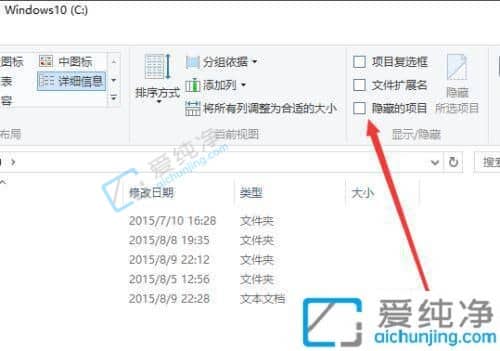 win10怎么显示隐藏文件和文件夹-Win10系统怎么查看隐藏文件夹
