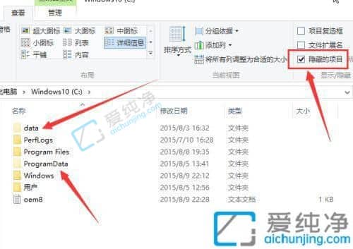 win10怎么显示隐藏文件和文件夹-Win10系统怎么查看隐藏文件夹