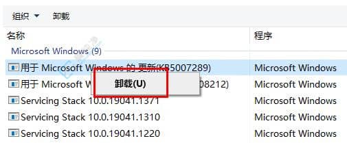 win10系统如何卸载补丁-Win10如何卸载已安装补丁