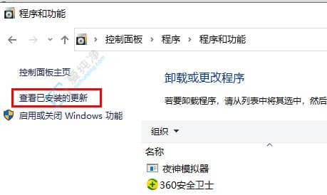 win10系统如何卸载补丁-Win10如何卸载已安装补丁