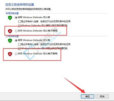 Win10系统怎么关闭防火墙-w10的防火墙在哪里关闭