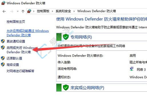 Win10系统怎么关闭防火墙-w10的防火墙在哪里关闭