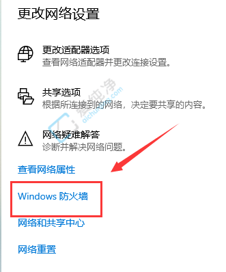Win10系统怎么关闭防火墙-w10的防火墙在哪里关闭