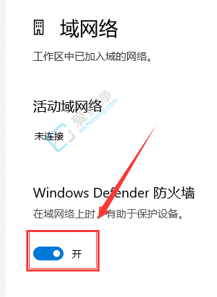 Win10系统怎么关闭防火墙-w10的防火墙在哪里关闭