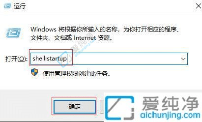 win10添加开机启动程序-win10系统怎么添加开机启动项