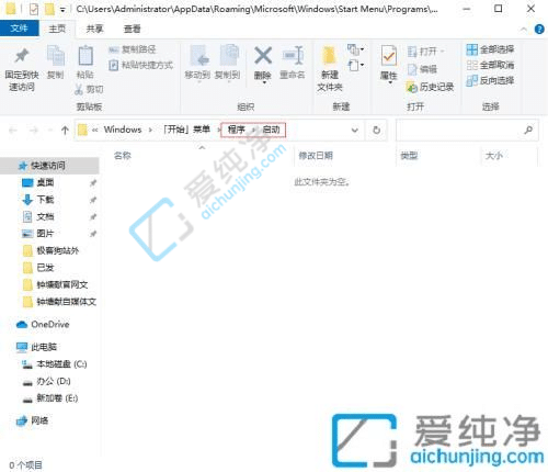 win10添加开机启动程序-win10系统怎么添加开机启动项