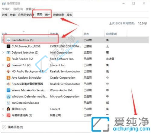 win10添加开机启动程序-win10系统怎么添加开机启动项