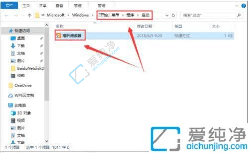win10添加开机启动程序-win10系统怎么添加开机启动项
