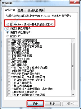 Win7系统中轻松开启Aero特效：让桌面焕发视觉新彩