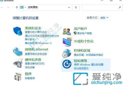 win10控制面板如何打开-win10怎么调出来控制面板