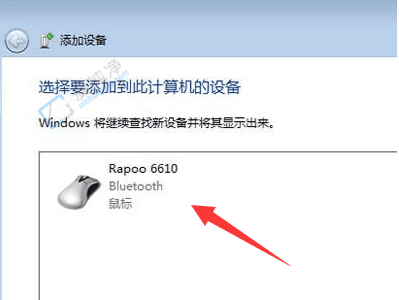 Win7中添加蓝牙鼠标的详细指南：轻松连接无线设备