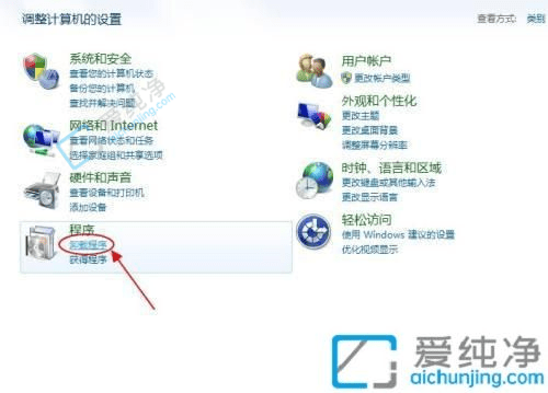 轻松卸载Win7电脑上的软件：一步一步教你如何清理系统